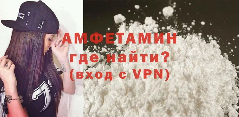 Amphetamine VHQ Малмыж