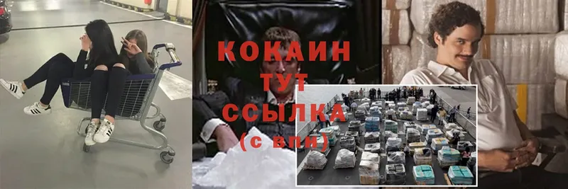 Cocaine 98%  Малмыж 